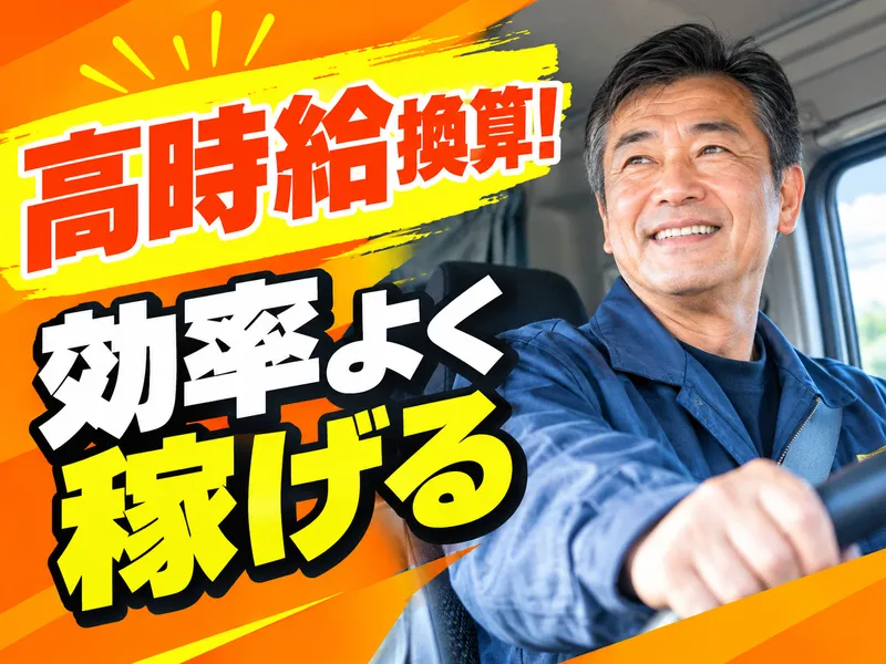 株式会社ヒューテックノオリン (戸田支店)