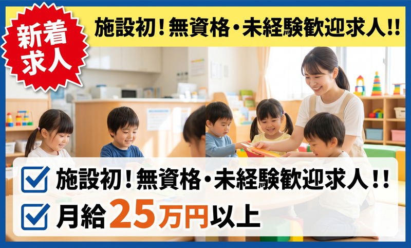 株式会社プライムケアマネジメントの求人・転職情報