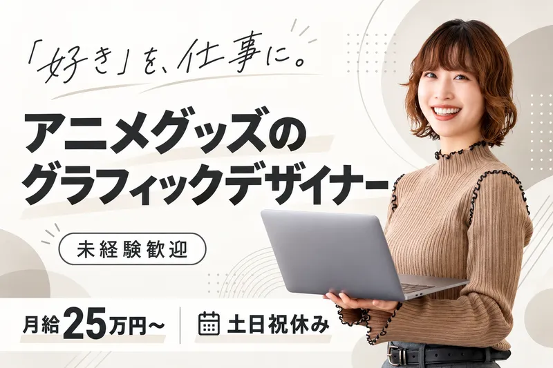 A‐M‐K合同会社のアルバイト・バイト求人情報