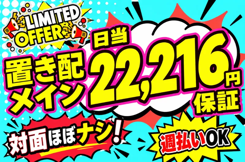 合同会社MK　craftのアルバイト・バイト求人情報-02