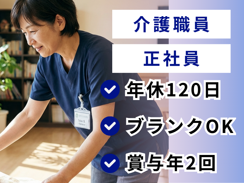 社会福祉法人旭川荘-0008の求人・転職情報