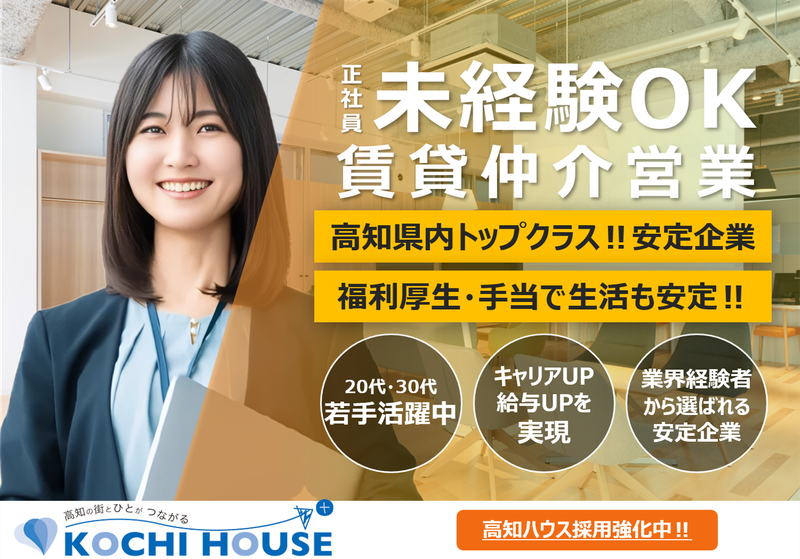 株式会社全管協総研の求人・転職情報
