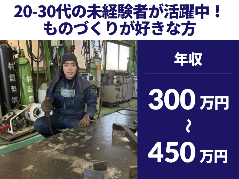株式会社古川製作所の求人・転職情報