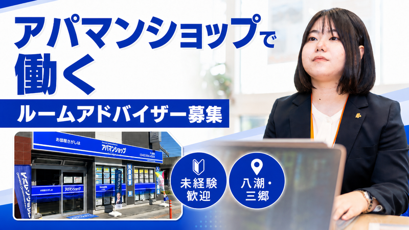 エンクル株式会社の求人・転職情報