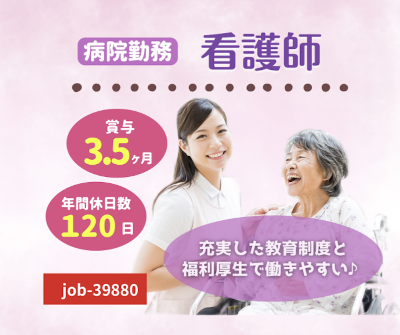 新潟県厚生農業協同組合連合会の求人・転職情報