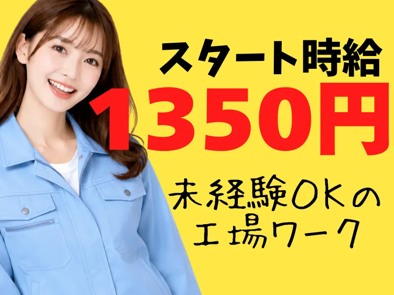 株式会社ワールドインテックのアルバイト・バイト求人情報
