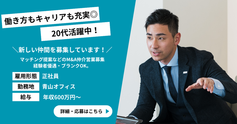 エムホールディングス株式会社の求人・転職情報