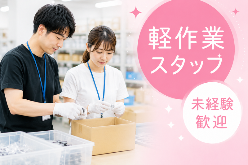 株式会社Ｒｅｖｉｔの求人・転職情報