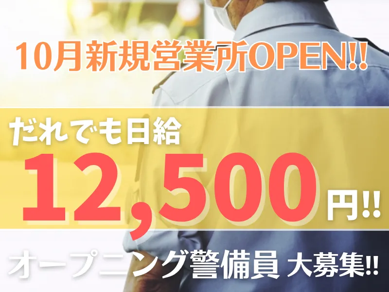カネックス株式会社の派遣求人情報
