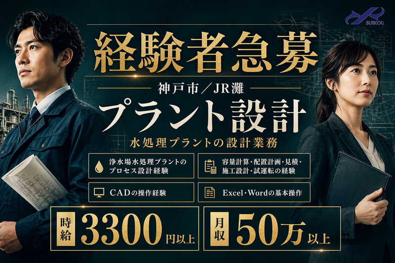 ㈱テクノスイコーのアルバイト・バイト求人情報-31