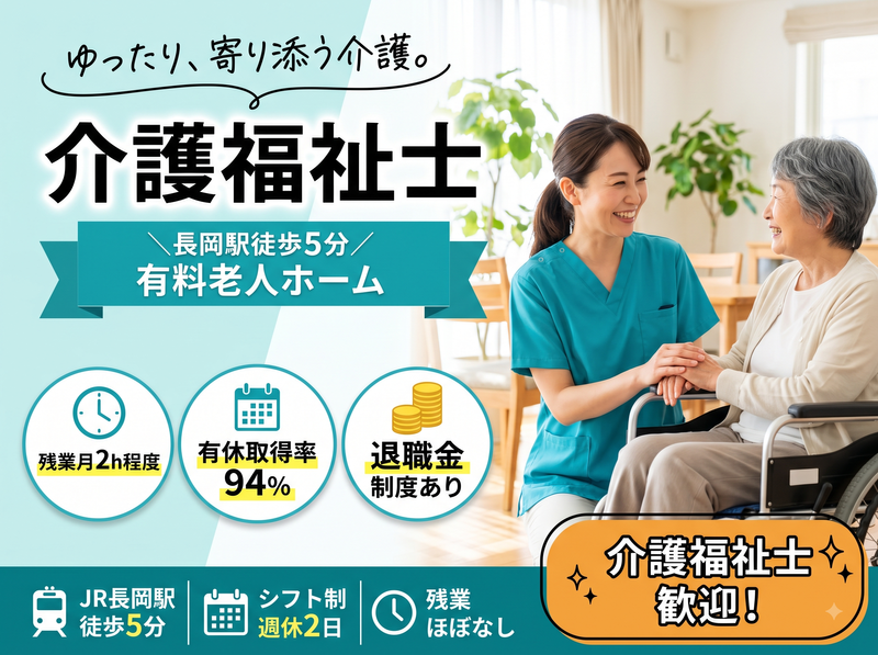 株式会社さくら介護サービスの求人・転職情報