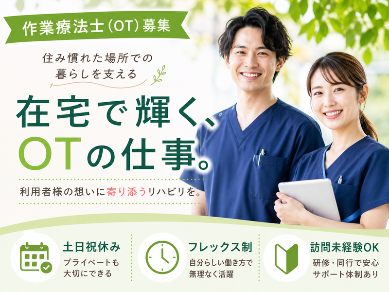 StarQケア株式会社 スターク訪問看護ステーション大和の求人・転職情報