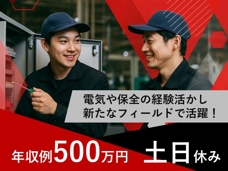 カクゴ株式会社の求人・転職情報