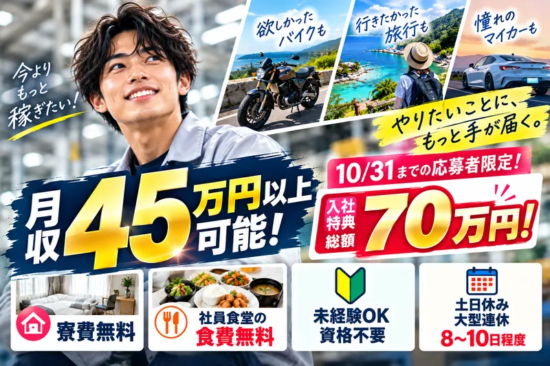 株式会社ヒューマンアイズのアルバイト・バイト求人情報