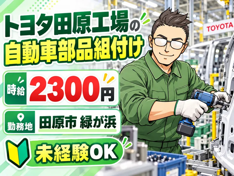 株式会社アスタリスクのアルバイト・バイト求人情報