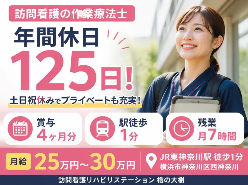 社会福祉法人秀峰会のアルバイト・バイト求人情報
