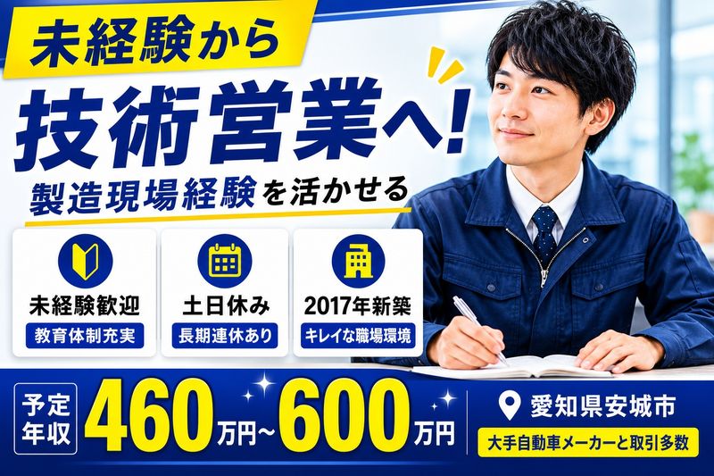 株式会社石亀工業の求人・転職情報