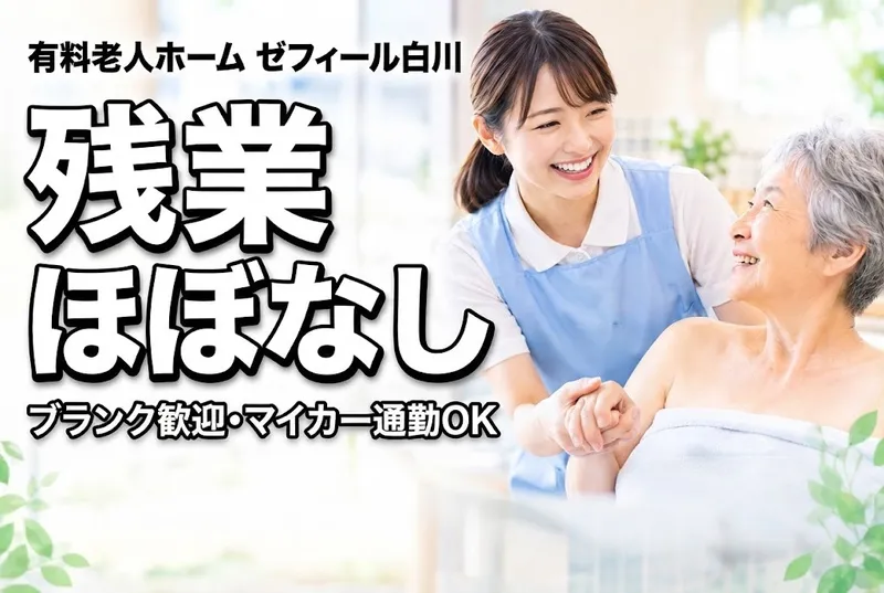 株式会社そよかぜの求人・転職情報