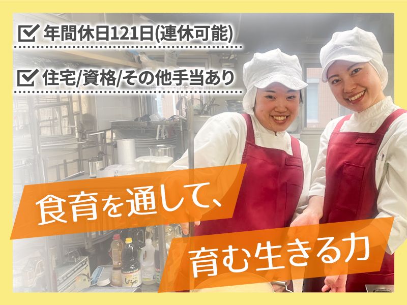 株式会社ニフスの求人・転職情報