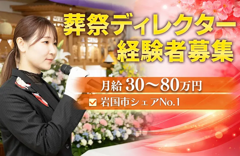 株式会社トワの求人・転職情報