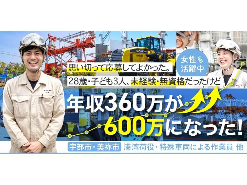 興洋産業 株式会社の求人・転職情報