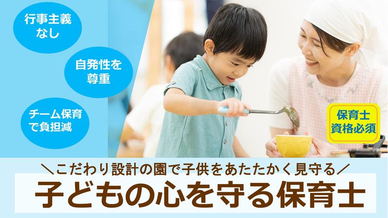 キッズラボ南流山園/キッズラボ株式会社の求人・転職情報