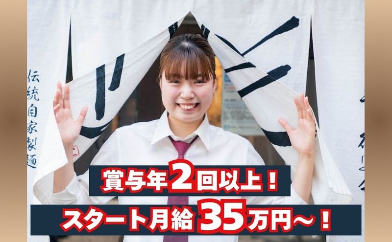 株式会社力丸の求人・転職情報