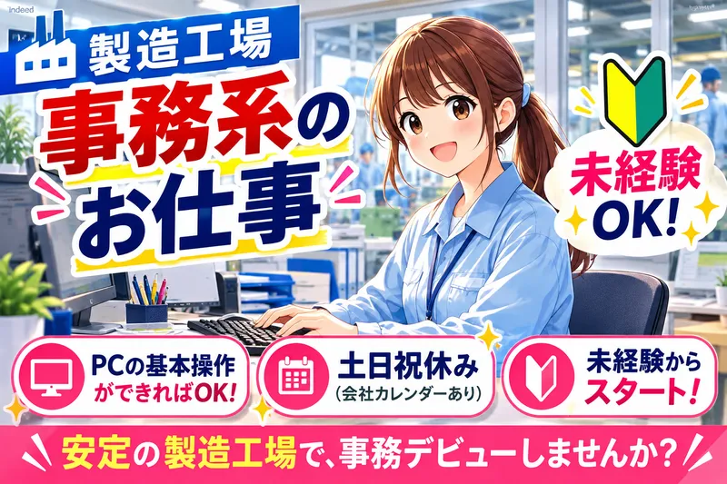 株式会社ヴォイスのアルバイト・バイト求人情報