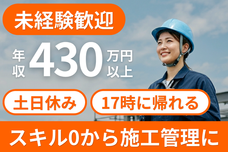 大日本アガ株式会社の求人・転職情報