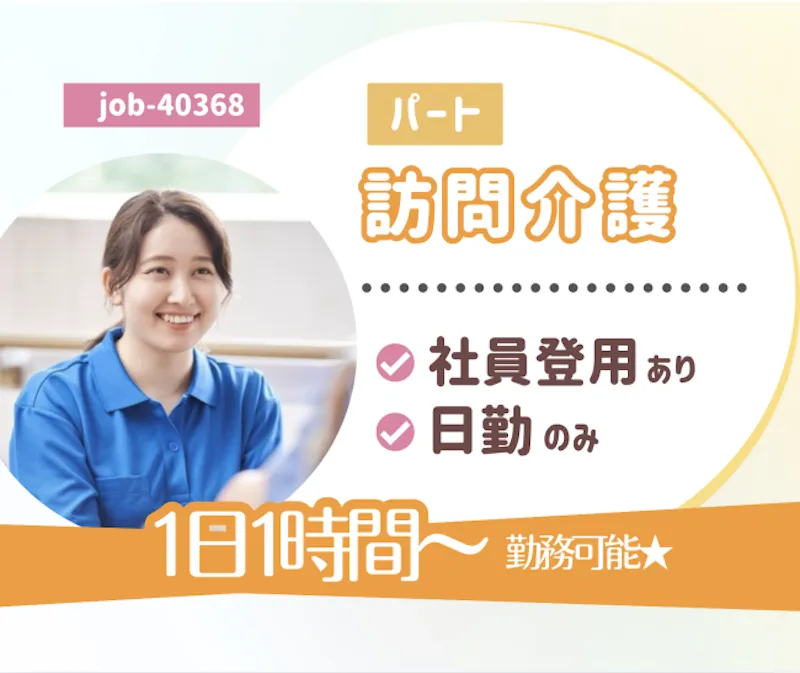 アースサポート株式会社のアルバイト・バイト求人情報