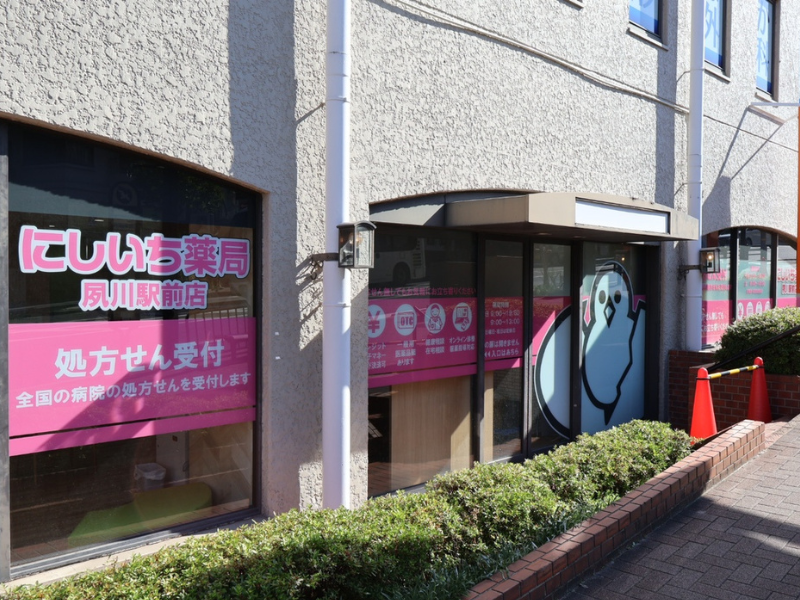 株式会社ニシイチドラッグ(株式会社サンニシイチ※2025年4月より法人統一)の求人・転職情報