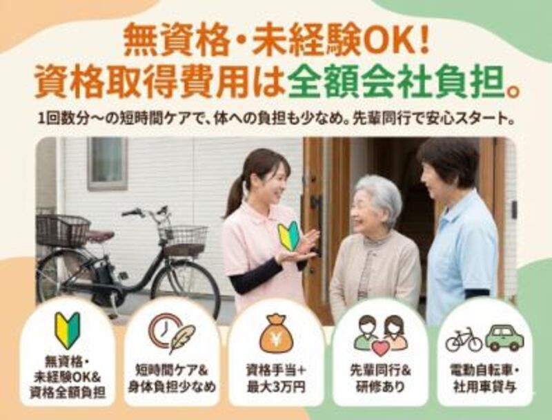株式会社ゲートフォースの求人・転職情報