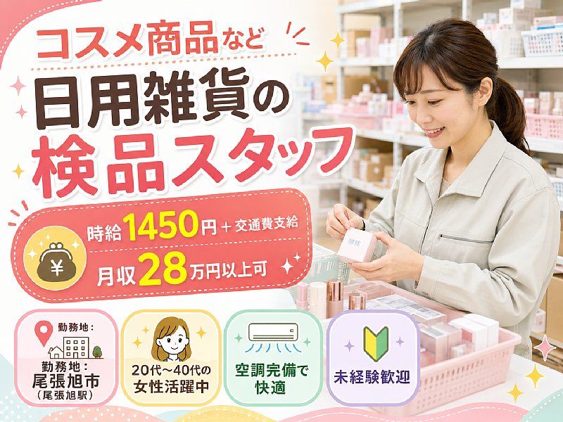 株式会社シーセンスのアルバイト・バイト求人情報-10