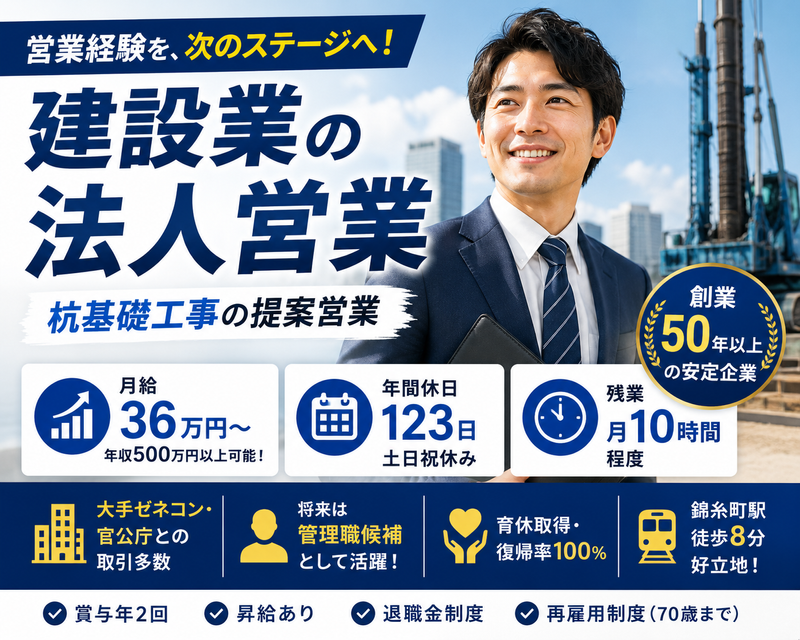 ノザキ建工株式会社の求人・転職情報