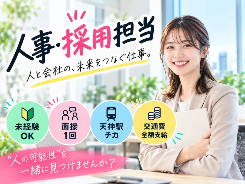 株式会社Ｉ・ＰＡＲＴＮＥＲＳの求人・転職情報