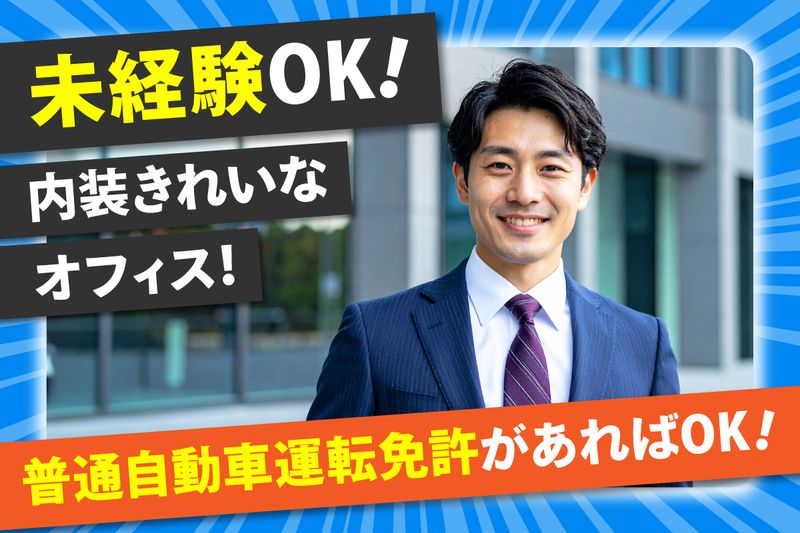 JID SENDAI Officeの求人・転職情報