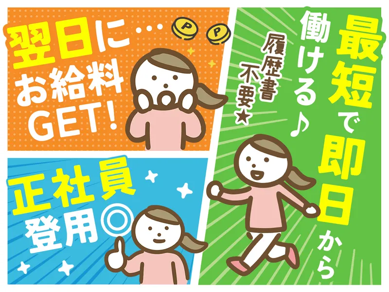 株式会社キャリア SC静岡_MD静岡のアルバイト・バイト求人情報