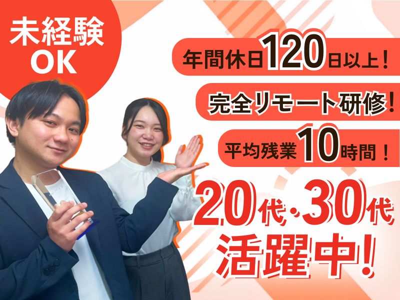 株式会社バディデータの求人・転職情報