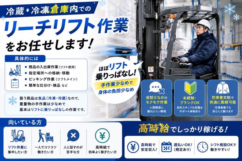 株式会社Lienのアルバイト・バイト求人情報-07