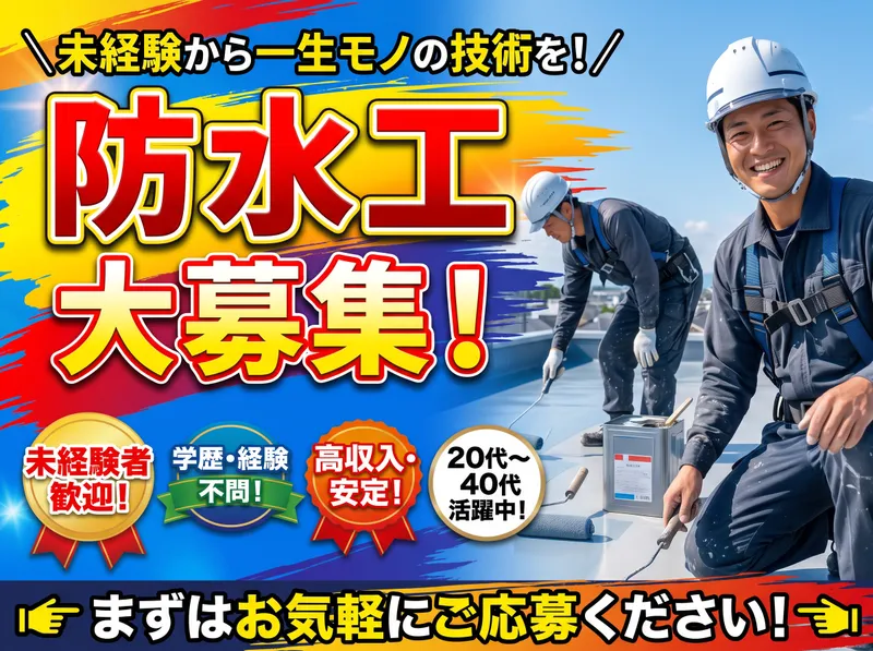 株式会社　太洋産業の求人・転職情報
