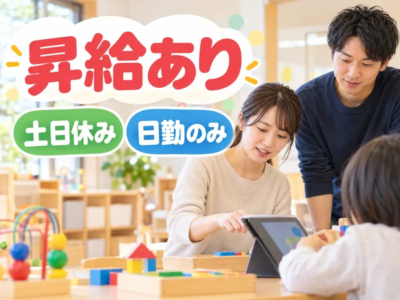 ウィングハートのアルバイト・バイト求人情報
