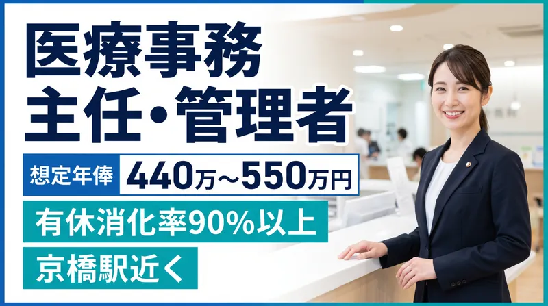 医療法人尽生会 聖和病院の求人・転職情報