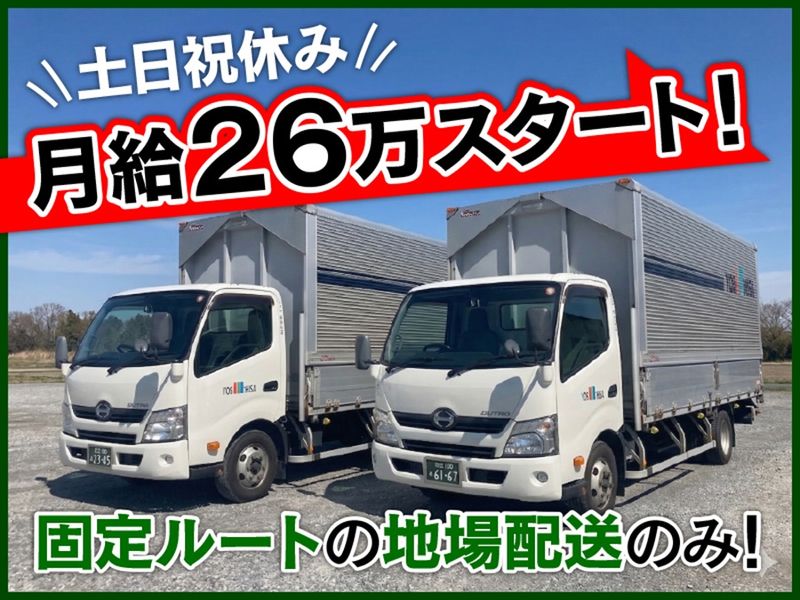 吉川運輸株式会社の求人・転職情報