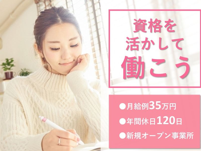 heart&smile株式会社の求人・転職情報
