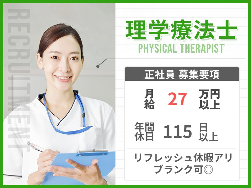 医療法人社団　葵会の求人・転職情報