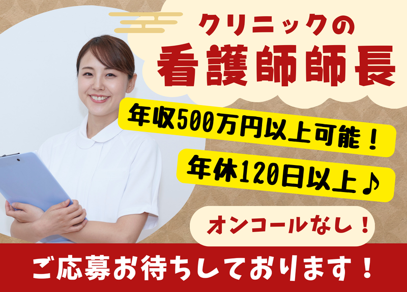 医療法人社団容生会の求人・転職情報