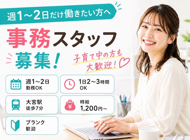 株式会社B&Sエステートの求人・転職情報