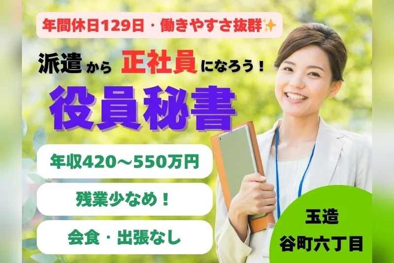 東京海上日動キャリアサービスのアルバイト・バイト求人情報