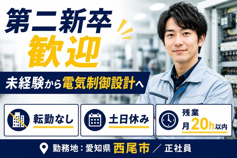 株式会社ユイナスの求人・転職情報