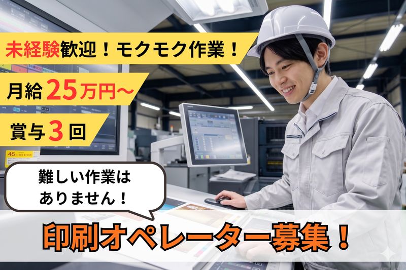 山村ロジスティクス株式会社の求人・転職情報